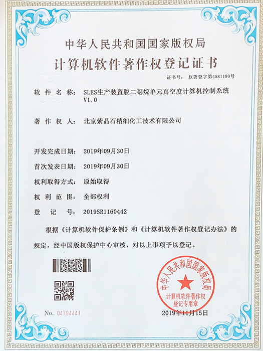 SLES生产装置脱二恶烷单元真空度计算机控制系统