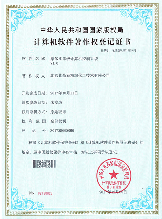 摩尔比串级计算机控制系统