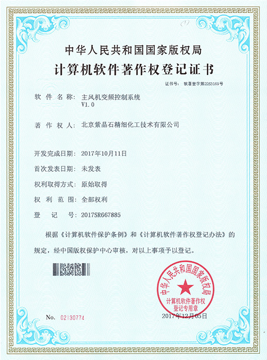 主风机变频调控系统