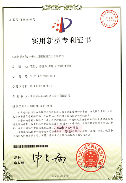 一种二级螺旋膜真空干燥系统